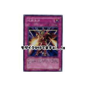 呪術抹消[スーパー／305] | 