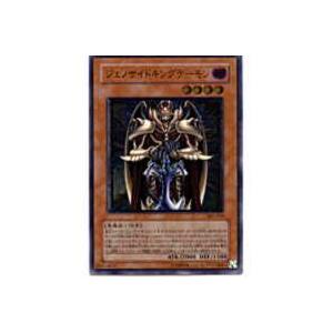 ジェノサイドキングデーモン[レリーフ／305]※裏面微キズ | 