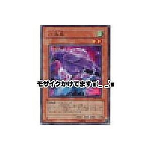 八汰烏[ノーマルレア／DL5] | 