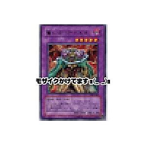 魔人　ダークバルター[レア／DL5] | 