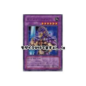 ドラゴンウォリアー[レア／DL5]※表面微キズ | 