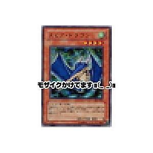 スピアドラゴン[レア／DL5] | 