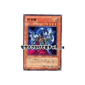 阿修羅[レア／DL5] | 