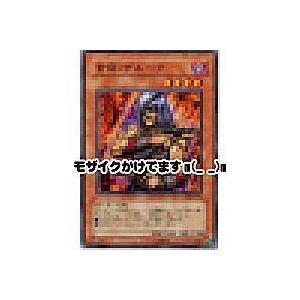 首領ザルーグ[スーパー／DL5] | 