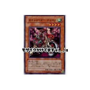 カオスライダーグスタフ[スーパー／306] | 