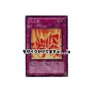 大火葬[スーパー／306] | 