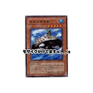 暗黒大要塞鯱[レア／307] | 