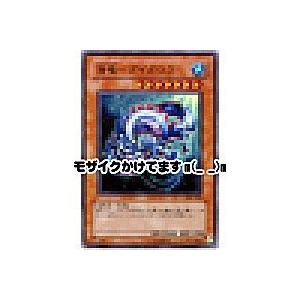 海竜（リバイアドラゴン）−ダイダロス[スーパー／307] | 