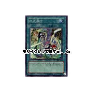 次元融合[スーパー／307] | 