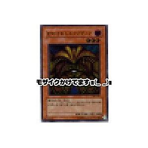 封印されしエクゾディア[レリーフ／307] | 