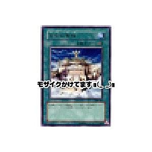 天空の聖域[レア／308] | 