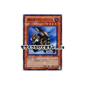 機動砦のギアゴーレム[スーパー／308] | 