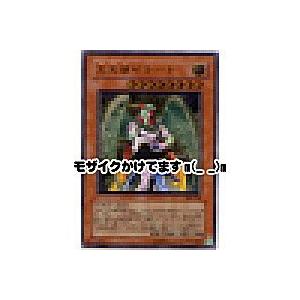 大天使ゼラート[レリーフ／308] | 