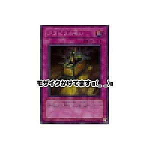 アヌビスの呪い[スーパー／309] | 