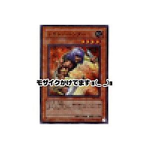 レガシーハンター[スーパー／309] | 