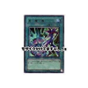 黒魔導（ブラックマジック）[ウルトラ／309]※枠と両面にキズ小 | 