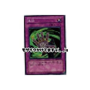 無効[スーパー／SOD] | 