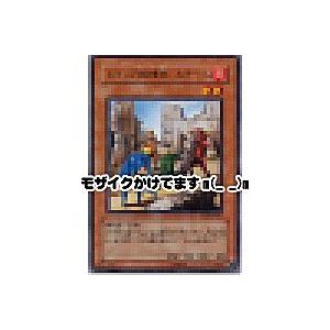 トラップ処理班Aチーム[レア／RDS] | 