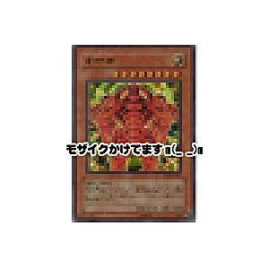 創世神[ウルトラ／RDS] | 