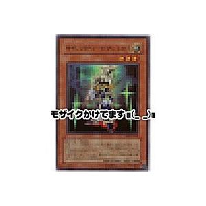 サイレントソードマンLV3[レリーフ／RDS]※裏面に微キズ | 