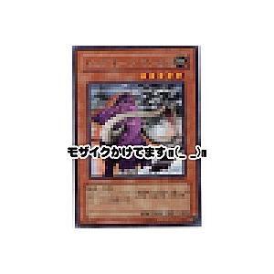 ビッグホーンマンモス[レア／FET] | 