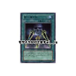 闇の護封剣[レア／FET]※両面に微キズ | 