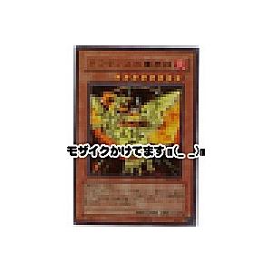 ネフティスの鳳凰神[ウルトラ／FET] | 