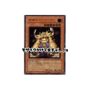 地帝グランマーグ[レリーフ／FET] | 