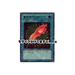 鳳凰神の羽根[レリーフ／FET] | 