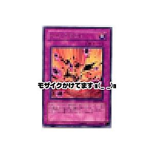 ヘルブラスト[レア／EEN] | 