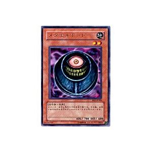 メタモルポット[レア／BE2] | 