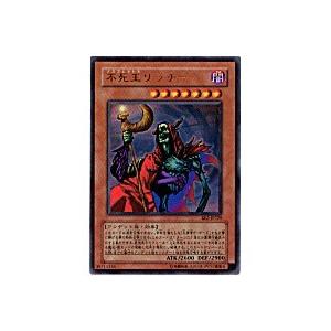 不死王リッチー[ウルトラ／BE2] | 