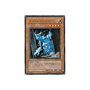 ナイトメアテーベ[レア／EE2] | 