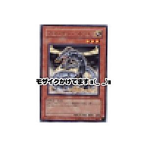 プロトサイバードラゴン[レア／SOI] | 