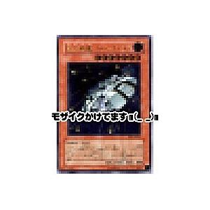 巨大戦艦カバードコア[レリーフ／SOI] | 