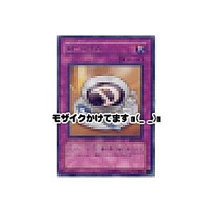 D-タイム[レア／EOJ] | 