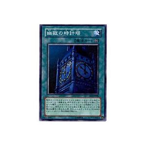 幽獄の時計塔[スーパー／EOJ] | 