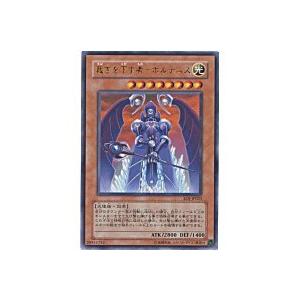 裁きを下す者−ボルテニス[ウルトラ／EOJ] | 