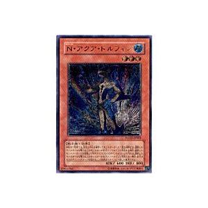 Ｎ・アクアドルフィン[レリーフ／POTD] | 