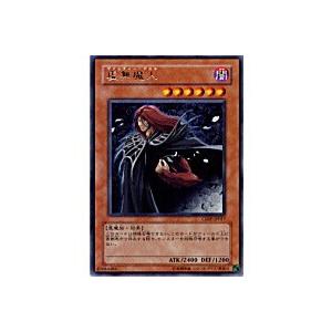 虚無魔人（ヴァニティー・デビル）[レア／CDIP]※枠と表面に微キズ | 