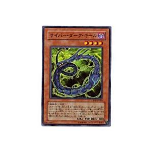 サイバーダークキール[スーパー／CDIP] | 