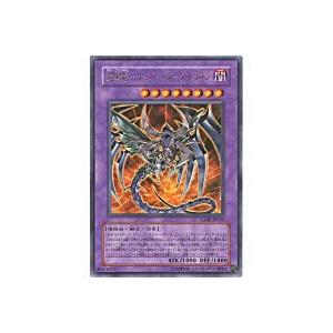 鎧黒竜−サイバーダークドラゴン[ウルトラ／CDIP] | 