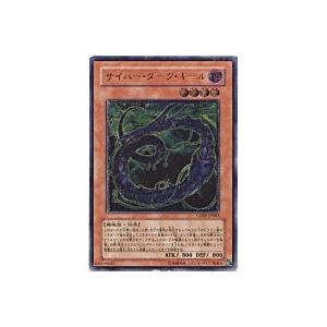 サイバーダークキール[レリーフ／CDIP]※両面に微キズ | 