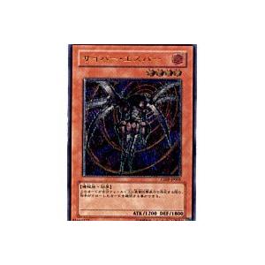 サイバーエスパー[レリーフ／CDIP] | 