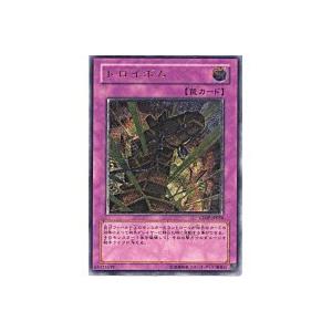 トロイボム[レリーフ／CDIP]※両面にキズ小 | 