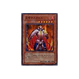 炎帝テスタロス[スーパー／EE3] | 