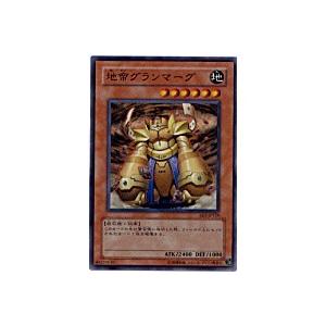 地帝グランマーグ[スーパー／EE3] | 