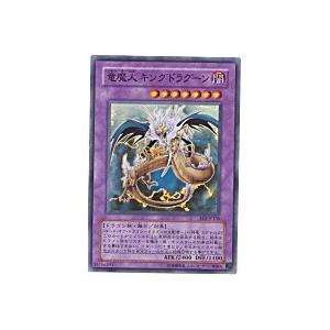 竜魔人キングドラグーン[スーパー／EE3] | 