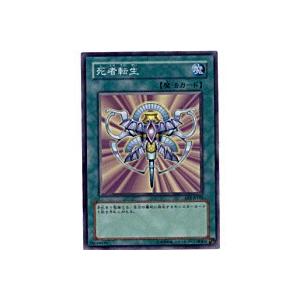 死者転生[スーパー／EE3] | 