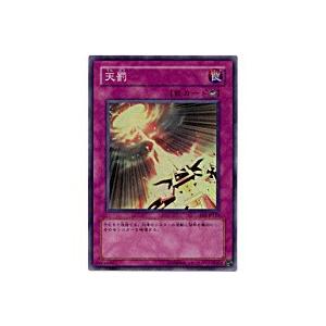 天罰[スーパー／EE3] | 